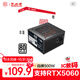 大水牛（BUBALUS）額定500W 勁睿500臺式電腦主機電源（80PLUS白牌認證/主動(dòng)式PFC/12CM溫控風(fēng)扇/支持背線(xiàn)/寬幅）