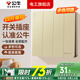 公牛G12香檳金插座面板套餐開(kāi)關(guān)插座86型墻面暗裝電源電腦大功率墻壁 四開(kāi)單控