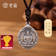 老廟足銀本命佛十二生肖吊墜情侶款普賢菩薩八大守護(hù)神吊牌 大日如來：約21g