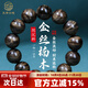 玉海云瑤四川金絲楠木手串男盤(pán)玩爆滿(mǎn)水波龍膽紋佛珠陰沉木烏木綠料18mm