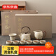 京東京造 整套茶具 米黃汝窯功夫茶具高檔家用客廳茶壺秋黛遠山禮盒套裝