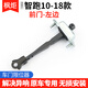 譯龍適用于起亞車(chē)門(mén)限位器獅跑賽拉圖K2K3前后門(mén)定位器左右車(chē)門(mén)固定架 智跑 10-18款 【左前】