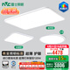 雷士（NVC）未來光吸頂燈進(jìn)口普瑞光源全光譜護(hù)眼超薄智能客廳臥室燈具沐甄 力薦【四室一廳】客廳+臥室*4