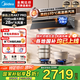 美的（Midea）【25年新品蒸汽洗抽油煙機】家用28m3風量頂側(cè)一體超薄平嵌自清潔齊平櫥柜脫排吸油煙機國家補貼 行業(yè)頂配爆款AK7PRO 28m3大吸力抽煙機