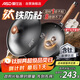 愛(ài)仕達（ASD）炒鍋無(wú)涂層鈦鐵不粘鍋炒菜鍋鈦鐵炒鍋不銹燃氣專(zhuān)用32cm適合4-6人