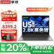 聯(lián)想小新Pro16 2025補貼20％酷睿全能筆記本電腦 高性能揚天V學生商務辦公設計手提本可選 小新Pro16 Ultra5 32G 1T固態(tài) 可選2.8K超清屏 全新升級 滿血性能顯卡