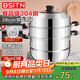 BSITN雙層蒸鍋28cm 304不銹鋼蒸鍋二層家用加厚蒸鍋燃?xì)庠铍姶艩t3128