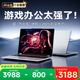 夏新【補貼30%】筆記本電腦2025新款AI高性能游戲本獨顯輕薄本網(wǎng)課學(xué)習便攜學(xué)生商務(wù)辦公設計編程Book