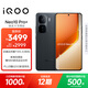 vivo iQOO Neo10 Pro+ 16GB+512GB 疾影黑 驍龍8至尊版 2K Q10珠峰屏 國家補(bǔ)貼 學(xué)生 游戲  電競手機(jī)