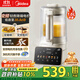 美的（Midea）2025新款全自動(dòng)多功能豆漿機 刀頭可拆巴氏除菌安睡變頻營(yíng)養科技1.6L家用破壁機金榜FC12 國家補貼