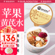 老谷頭蘋果玫瑰黃芪水人參玉竹熬夜素顏水臉色暗黃紅潤(rùn)氣色女人養(yǎng)生花茶