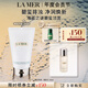 海藍(lán)之謎（LA MER）碧璽煥亮潔面泡沫125ml洗面奶護(hù)膚品套裝化妝品禮盒教師節(jié)禮物女
