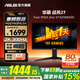 華碩（ASUS）TUF小金剛 27英寸2K顯示器 高刷電競 FastIPS顯示屏 0.3ms響應(yīng) 內(nèi)置雙音箱 G-sync 2K300Hz升降 VG27AQML5A戰(zhàn)殺27
