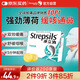 英國使立消Strepsils潤喉糖喉嚨痛含片特強舒爽24粒 薄荷糖嗓子疼痛癢咽喉炎咽炎止咳嗽冰喉炎慢性咽炎喉片