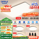 歐普（OPPLE）護眼高顯色高亮吸頂燈客廳大燈可調(diào)光LED照明燈具燈飾套餐1包安裝