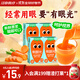 江中食療有眼光益生菌發(fā)酵胡蘿卜汁125ml*4盒 常規款 含葉黃素果蔬汁飲料