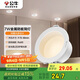 公牛（BULL）LED防眩筒燈MT-B007A-AS白+啞白7W中性光4000K 升級(jí)Ra95顯指