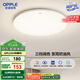 歐普（OPPLE）吸頂燈臥室燈具可調(diào)光LED照明燈飾簡約大氣高顯色護眼冰玉 包安裝