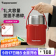 特百惠（Tupperware）燜燒杯304不銹鋼保溫飯盒男女士學(xué)生真空保溫杯燜燒壺罐1L 熱烈紅 1L