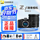 尼康（Nikon）【國行帶票】Zf BK CK 40SE KIT 微單相機 無(wú)反相機 全畫(huà)幅ZF相機 尼康相機zf ZF+Z 24-70mm f/4 黑色套裝 官方標配【下單贈清潔套+膜+座充+手腕帶