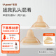 世喜乳盾單層新生兒奶盾超薄乳頭保護罩拯救混淆乳貼喂奶矯正器乳貼 單層乳盾M-雙只裝