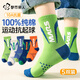 都市麗人兒童襪子男童100%純棉襪秋冬中筒運動(dòng)籃球中大童6-12歲防臭抑菌
