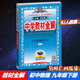 包郵2026春薛金星中學(xué)教材全解物理9九年級下冊初三下冊配RJ版人教版人民教育版新教材同步解讀初中教材全解教材詳解