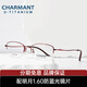 夏蒙（Charmant）眼鏡優(yōu)值鈦系列商務(wù)眼鏡近視女鏡架女近視眼鏡眼鏡近視鏡 CH38707-52-RE 紅色 贈明月1.60防藍光鏡片