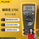 福祿克（FLUKE） F175C 真有效值數字萬(wàn)用表 1000V   FLUKE-175/CN