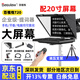 百視悅T20/TP170提詞器20吋大屏幕手機單反攝像機ipad拍攝錄視頻主播直播口播專(zhuān)用相機平板題詞器便攜式 百視悅T20提詞器基礎款+攝影液壓支架