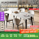 顧家家居（KUKA）意式微晶石餐桌家用客廳餐桌椅組合DS7183T 1.4M方桌+海貝椅*4