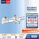 高儀（GROHE）原裝進(jìn)口恒溫龍頭德產(chǎn)閥芯星閃鍍鉻國標通用進(jìn)水口淋浴混水閥 恒溫帶下出水
