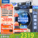 海爾洗衣機新品4.0升級BE37E活水精華洗 直驅超薄滾筒洗衣機全自動10公斤洗烘一體以舊換新國家補貼20% 單洗晶彩+直驅活水精華洗+藍盾雙除菌+1.15洗凈