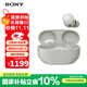 索尼（SONY）WF-1000XM5 真無(wú)線(xiàn)藍牙耳機 運動(dòng)防水入耳式 新降噪豆5 1000XM4升級款 AI智能主動(dòng)降噪 鉑金銀 國行
