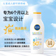 妮維雅兒童防曬乳液溫和不油膩清爽面部全身用戶(hù)外學(xué)生軍訓SPF50+防曬霜 防曬乳200ml
