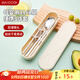 美廚（maxcook）316L不銹鋼筷子勺子餐具套裝 便攜式筷勺三件套 奶油白MCGC9296