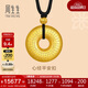 周生生東方古祖古法黃金項鏈足金心經(jīng)平安扣90496Z計價(jià)70厘米16.1克
