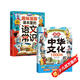 全2冊 漫畫中華文化1000問+趣味漫畫 課本里的語文常識