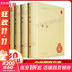 史記 原著(zhù)全套4冊 中華書(shū)局中華國學(xué)文庫 央視熱播劇《典籍里的中國》推薦