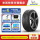 米其林輪胎255/35ZR19 (96Y) XL TL PILOT SPORT 5競馳5 MI