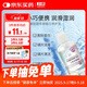 衛(wèi)康 新視（甘露醇）隱形眼鏡護(hù)理液 多功能美瞳通用小瓶便攜裝125ml 