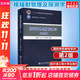 核輻射物理及探測學(xué) 第2版 陳伯顯 張智 楊祎罡 十二五普通高等教育本科規劃教材 哈爾濱工程大學(xué)出版社