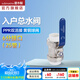 潛水艇（Submarine）PPR雙活接球閥總閥門(mén)入戶(hù)自來(lái)水鏈接閥總開(kāi)關(guān)全銅熱熔水管配件 雙活接球閥25管【適用DN20 6分】