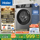 海爾（Haier）滾筒洗衣機(jī)全自動(dòng)10公斤MATE29S相似款一級(jí)能效懶人超薄家用大容量MAX29S家電國(guó)家補(bǔ)貼20%以舊換新 行業(yè)銷(xiāo)冠丨熱銷(xiāo)百萬(wàn)丨原創(chuàng)沖浪洗