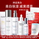 玉蘭油（OLAY）超抗小白瓶護膚品套裝煙酰胺補水精華光感美白化妝品送老婆禮物 【全家?！繚嵜嫠榫A眼霜面霜