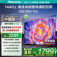 海信電視55英寸3+64高配置144Hz刷新率液晶電視4K智能彩電護眼電視機國家補貼20%電視55寸55吋以舊換新 55英寸 3+64高配置