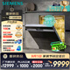 西門子（SIEMENS）【雙一級認(rèn)證超省水省電】黑魔鏡65ZPLUS 20+2套全能艙晶蕾烘干嵌入式洗碗機(jī)消毒一體SJ55ZS11MC