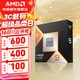 AMD銳龍  9000系列 9800X3D 9950X3D 9600X 9700X 9900X 9950X  AM5接口 AMD盒裝CPU處理器 R9 9950X3D盒裝