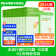 粉筆公考2026年江蘇省考公務(wù)員考試教材決戰行測5000題特色專(zhuān)項題庫行政職業(yè)能力測驗公務(wù)員考試2026 全套【常識+判斷推理+數量+言語(yǔ)+資料分析】