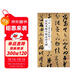 歷代名帖宣紙高清大圖：晉王羲之遠宦帖
